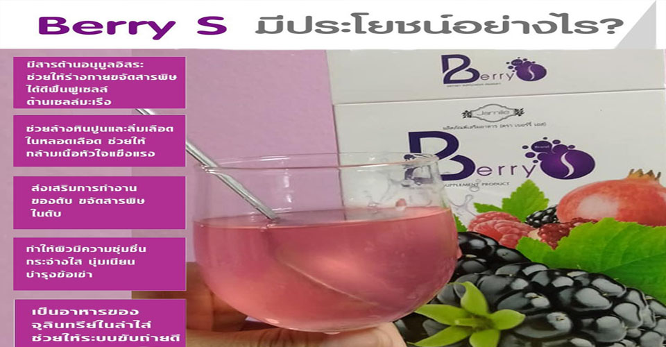 Jamille Berry S Detox,Detox ล้างสารพิษ,ล้างลำไส้,ล้างตับ,ช่วยระบบขับถ่าย,เบอรี่เอส,ดีท็อกล้างสารพิษ,ฟื้นฟูสุขภาพ,ดูอ่อนเยาว์ Jamille Berry S Detox,Detox ล้างสารพิษ,ล้างลำไส้,ล้างตับ,ช่วยระบบขับถ่าย,เบอรี่เอส,ดีท็อกล้างสารพิษ,ฟื้นฟูสุขภาพ,ดูอ่อนเยาว์