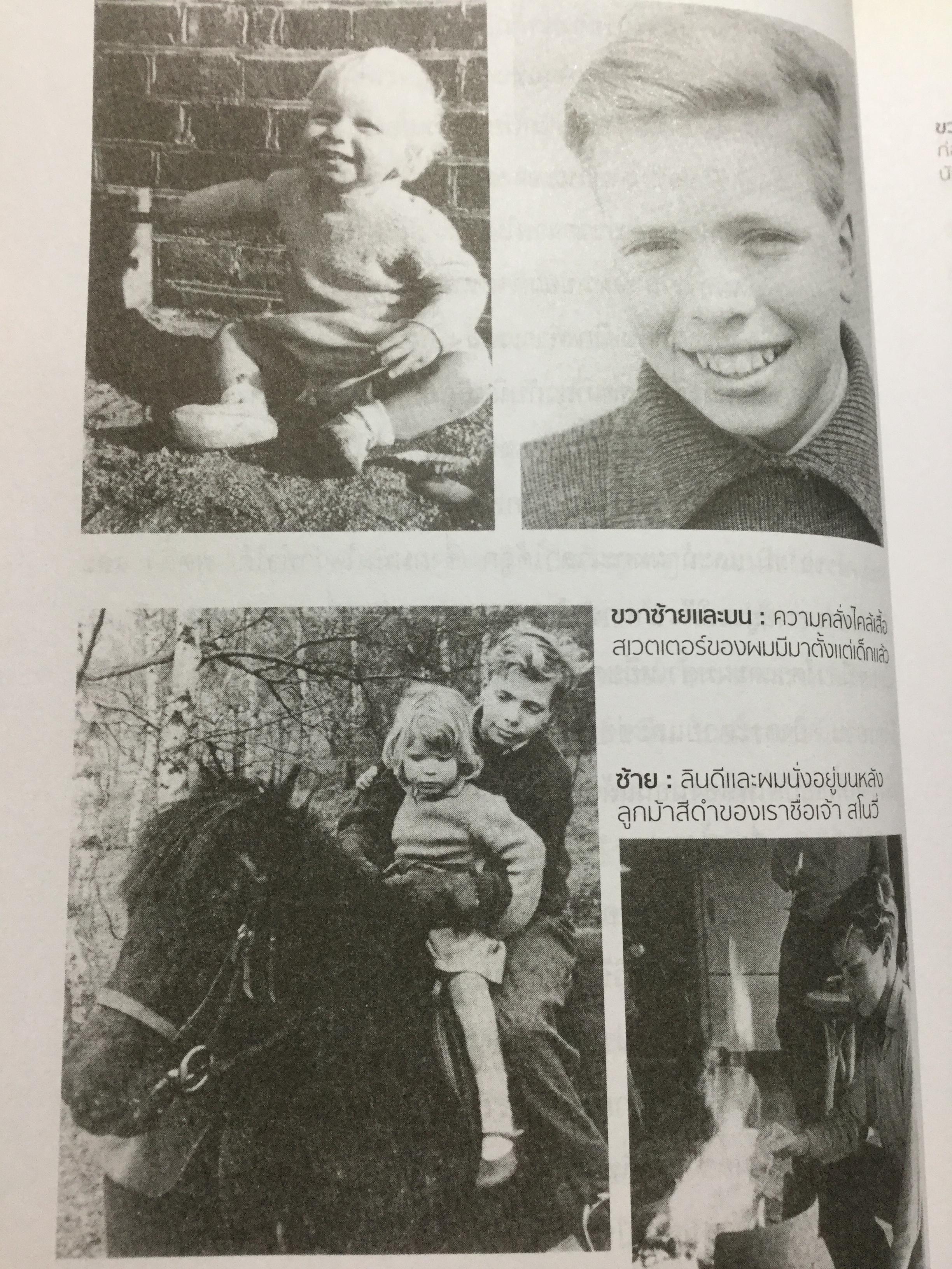 ครั้งเดียวไม่เคยพอ Richard Brandson No1. International Best seller.