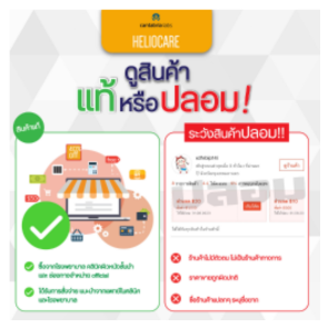 Heliocare Ultra-D 30 capsules วิตามินกันแดด ป้องกันฝ้ากระ และ ผิวไหม้