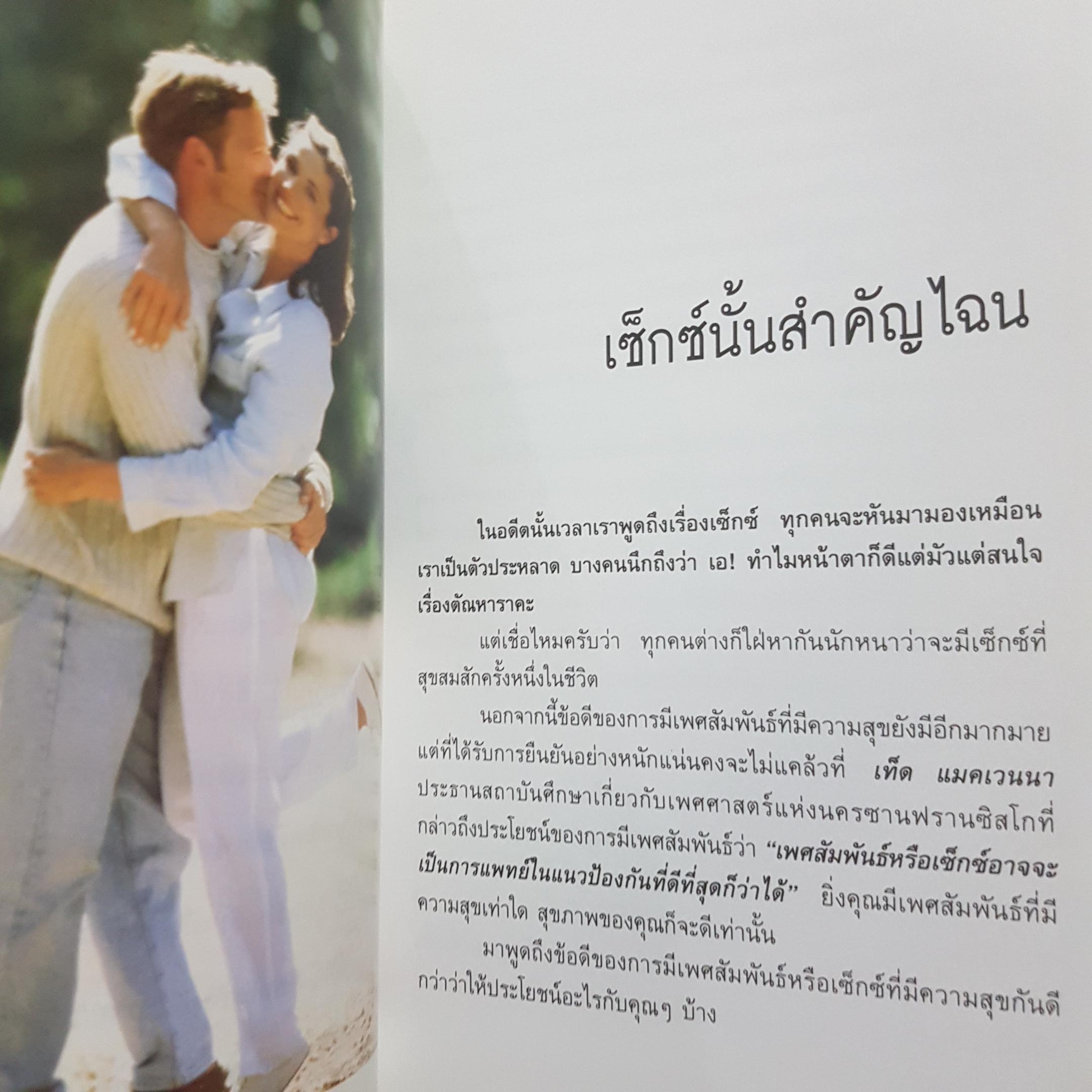 Just Say No หรือ Ok จัสท์เซย์โนหรือโอเค เรื่องที่ผู้หญิงควรจะรู่