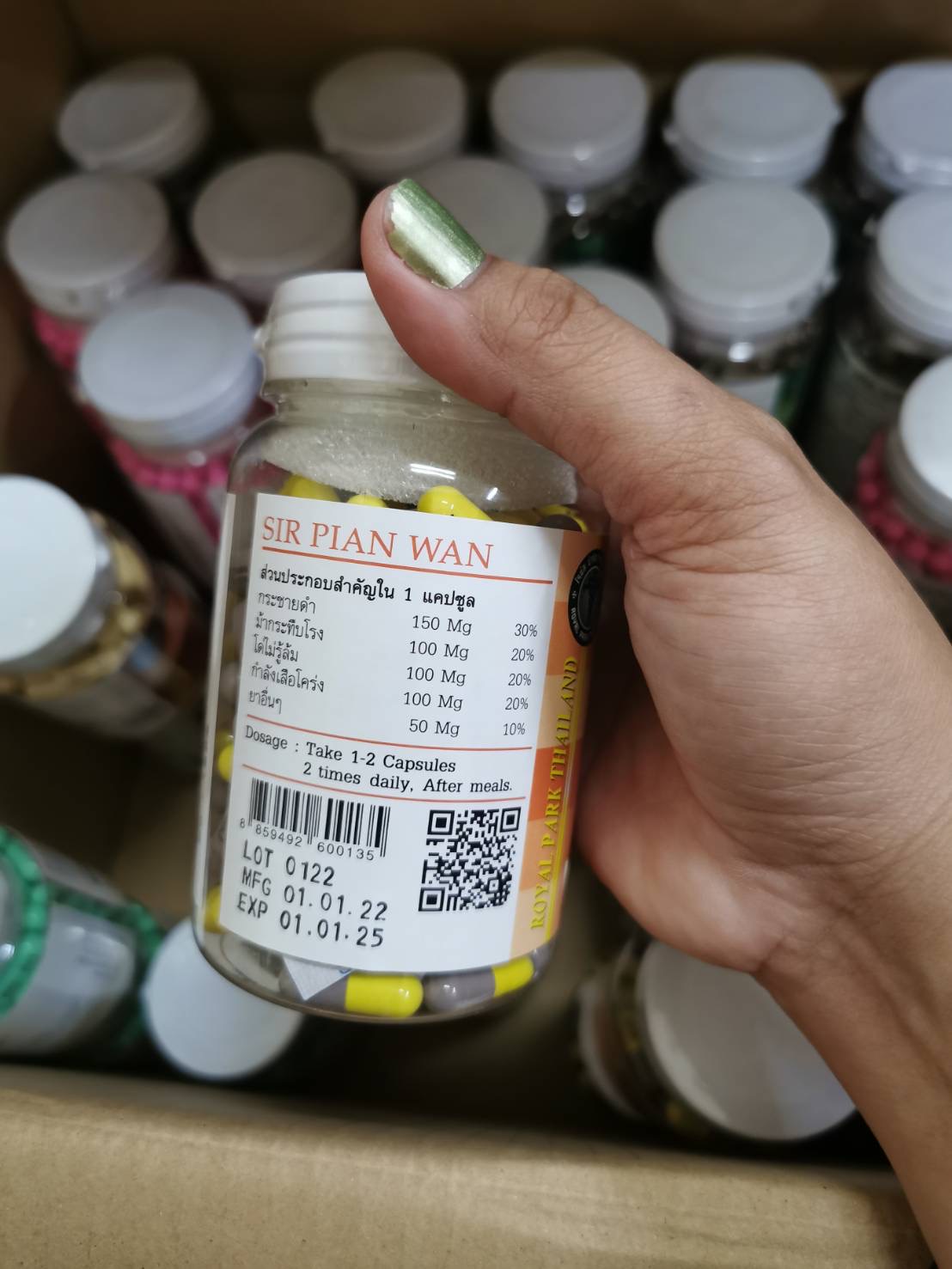 蛇鞭丸 sirpianwan เซอเพียนหวัน