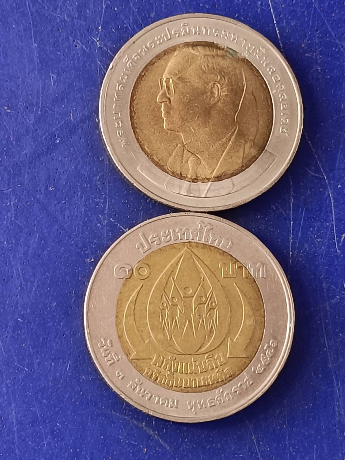 เหรียญ 10 บาท สองสี พลังแผ่นดินขจัดสิ้นยาเสพติด ปี 2546