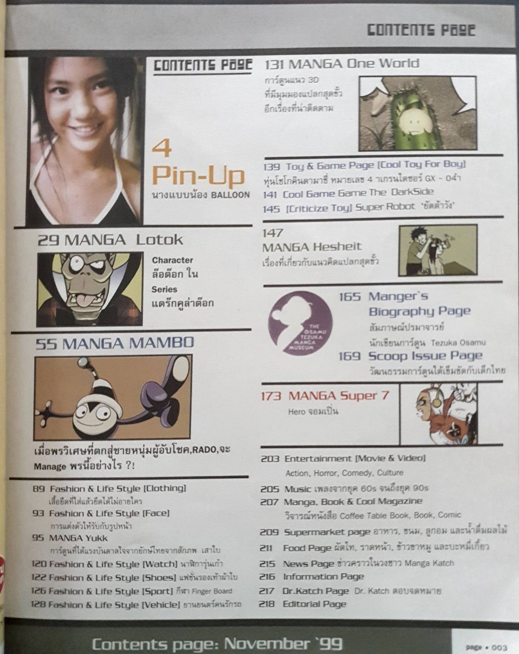 MANGA KATCH a boy only magazine Vol.1 November 1999