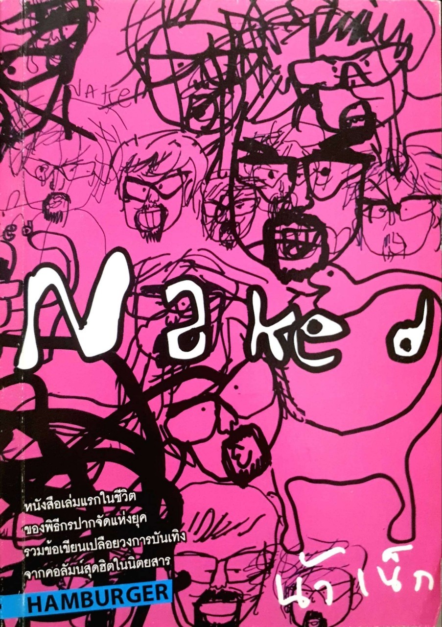Nake d