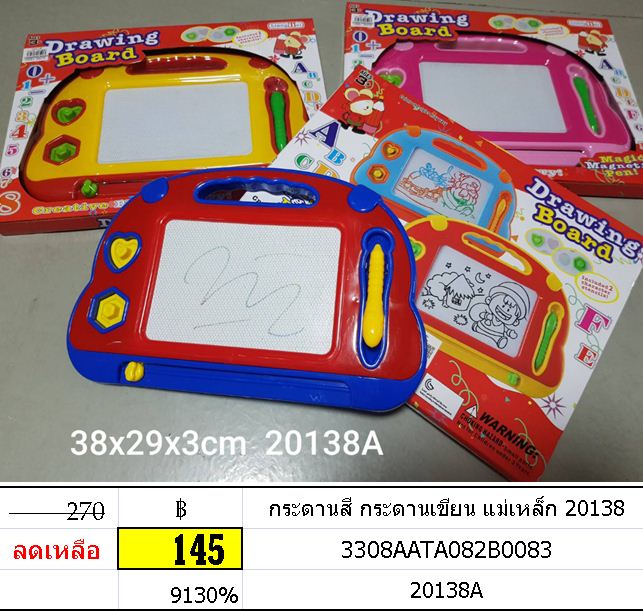 กระดานสี กระดานเขียน แม่เหล็ก