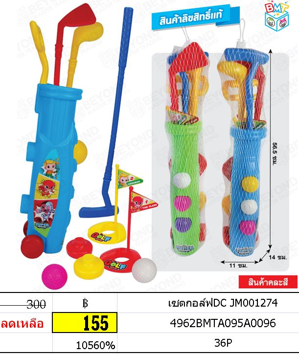 เซตกอล์ฟDC JM001274