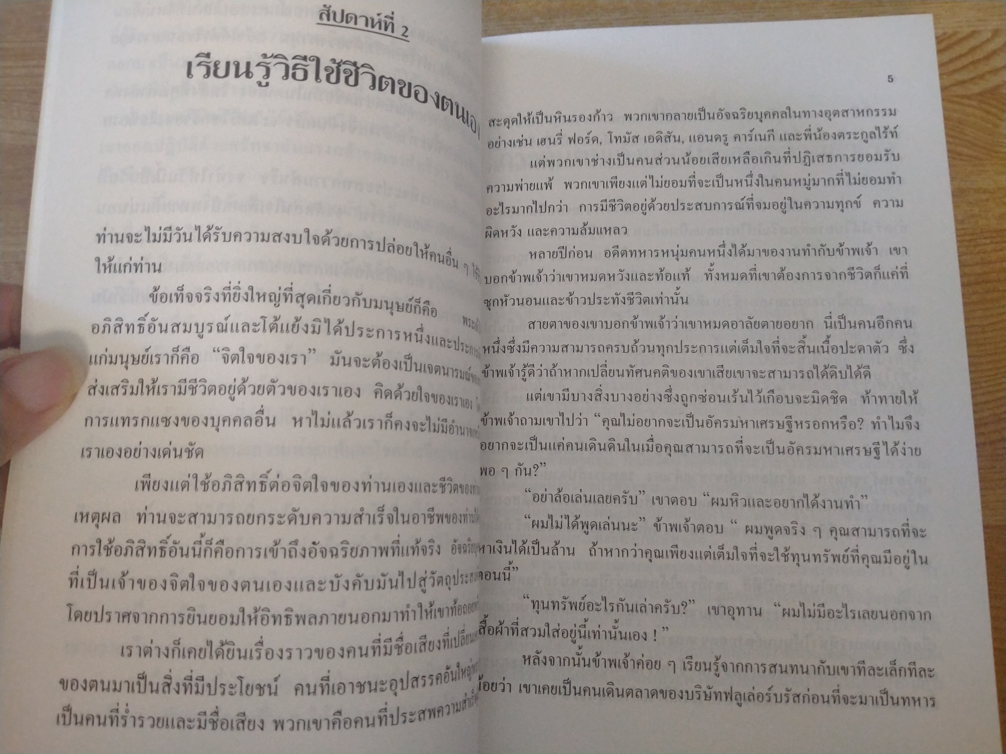 ปีแห่งความรุ่งโรจน์