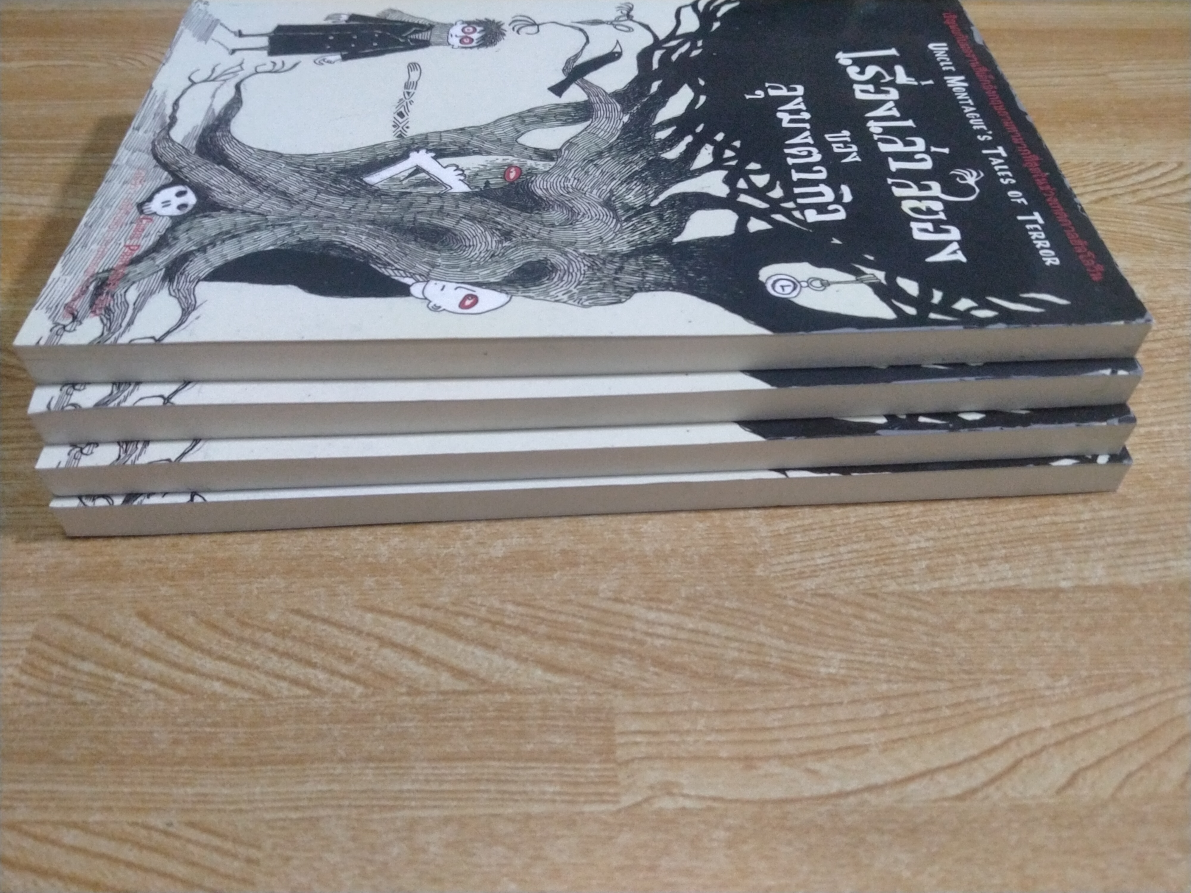 เรื่องเล่าสยองของลุงมงตากิว