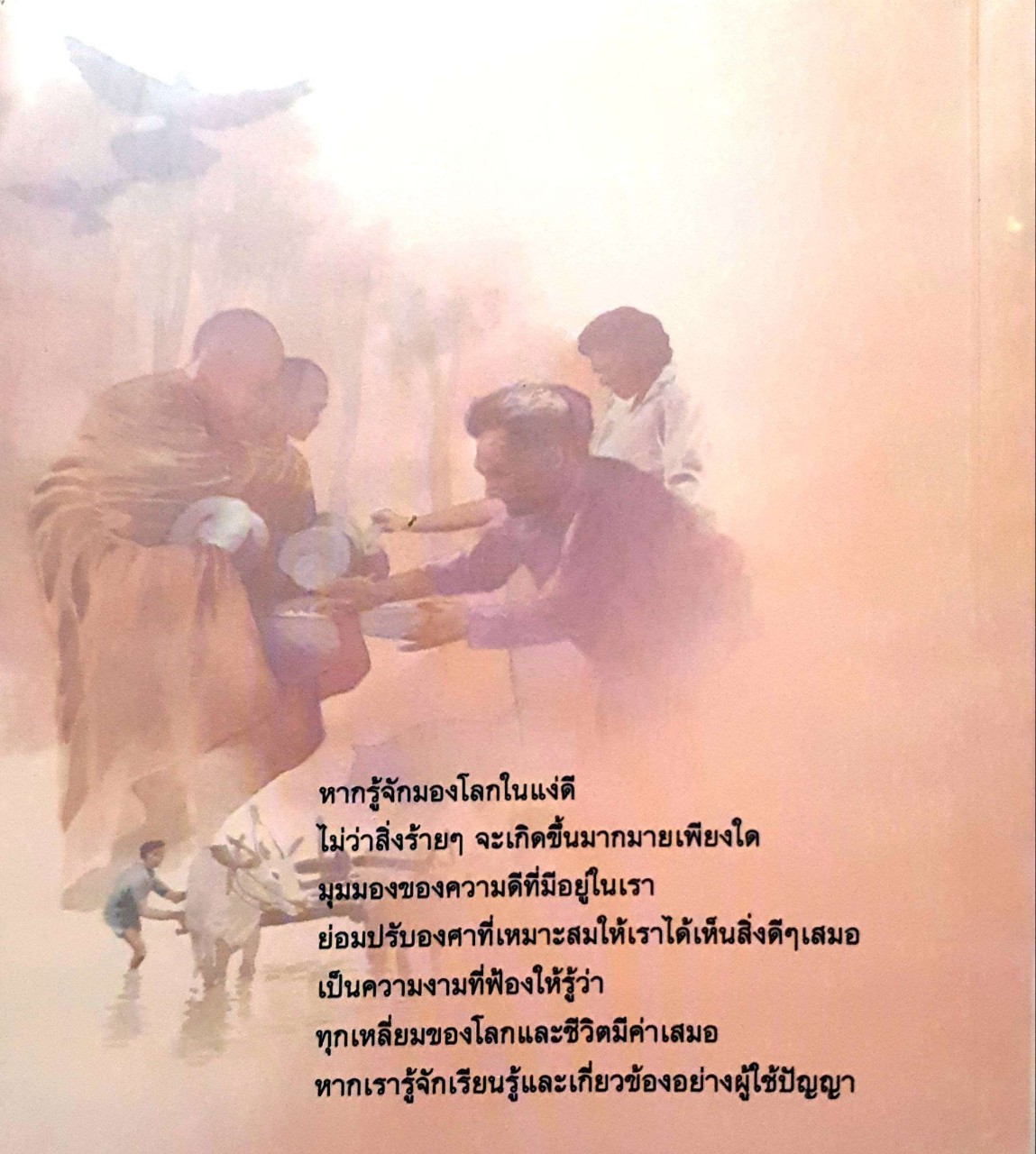 กรรมลิขิตคนคนลิขิตกรรม