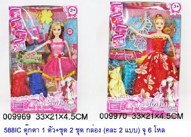 588ICตุ๊กตา 1 ตัว ชุด 2 ชุด กล่องชมพู คละ (KS)