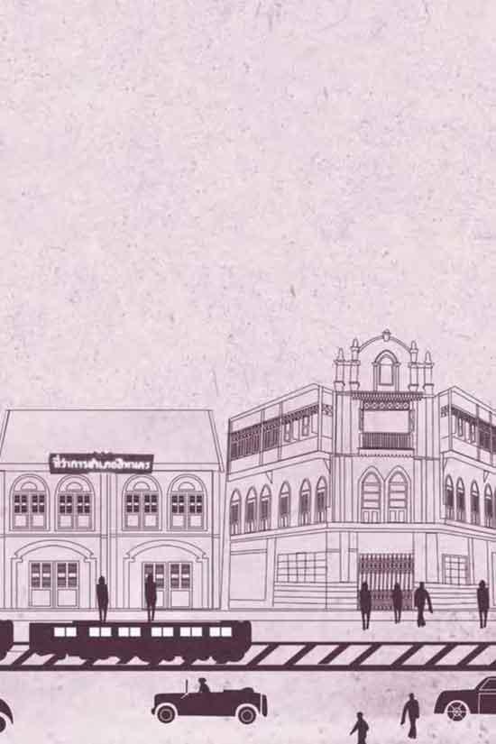 ของเก่าเรา (ไม่) ลืม