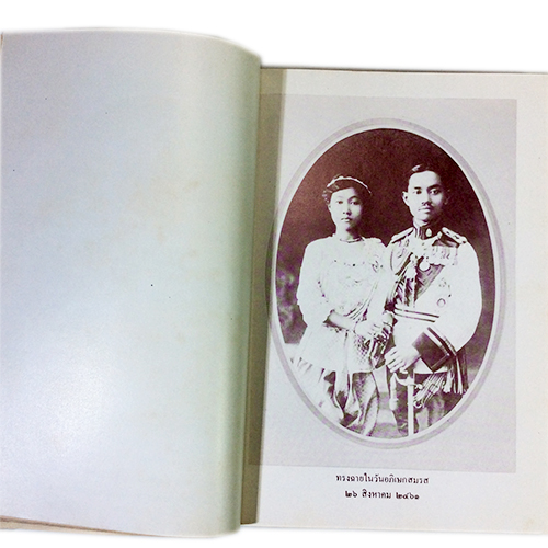 อนุสรณ์พระราชพิธีถวายพระเพลิงพระบรมศพ สมเด็จพระนางเจ้ารำไพพรรณี พระบรมราชินี ในรัชกาลที่ ๗ หนังสือ