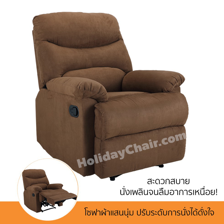 โซฟาผ้า โซฟาปรับนอน เก้าอี้โซฟา เก้าอี้ปรับระดับ โซฟาเดี่ยว เก้าอี้เอนหลัง เก้าอี้ปรับเอนนอน เก้าอี้เอนนอน โซฟาพักผ่อน โซฟานุ่มๆ รุ่น HC-046