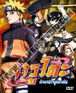 Naruto Shippuden นารูโตะ ตำนานวายุสลาตัน - 14 แผ่น (ยังไม่จบ+)