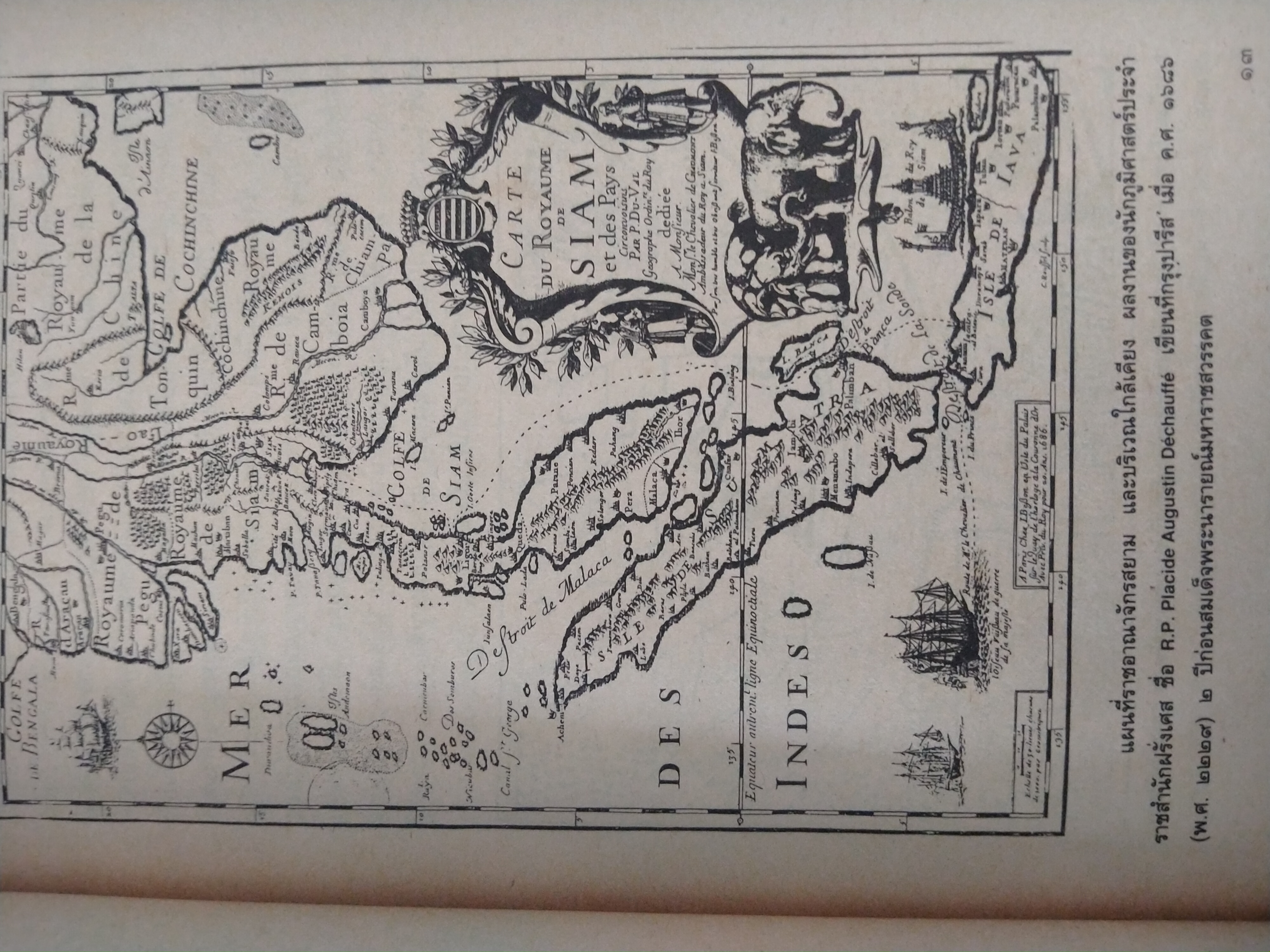 ย้อนอดีตกรุงเทพฯ