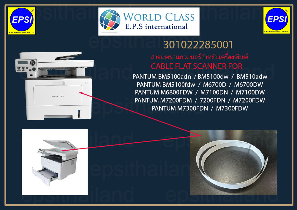 PANTUM สายแพรสแกนเนอร์ PANTUM SCAN HEAD FLAT CABLE BM5100DN/ADW/FDN/FDW/BM7100DN/DW/FD/FDN/FDW/M6700D/DW/M6800FDW/M7100DN/DW/M7200FDM/FDN/DW/M7300FDN/FDW 0 กรัม