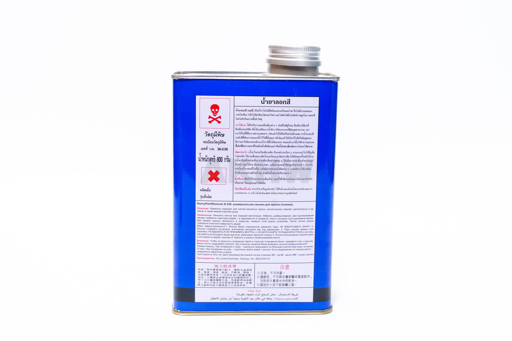 น้ำยาลอกสี BOSNY B228 Paint Remover ใช้สำหรับลอกสีเคลือบต่างๆ [ขายส่ง]