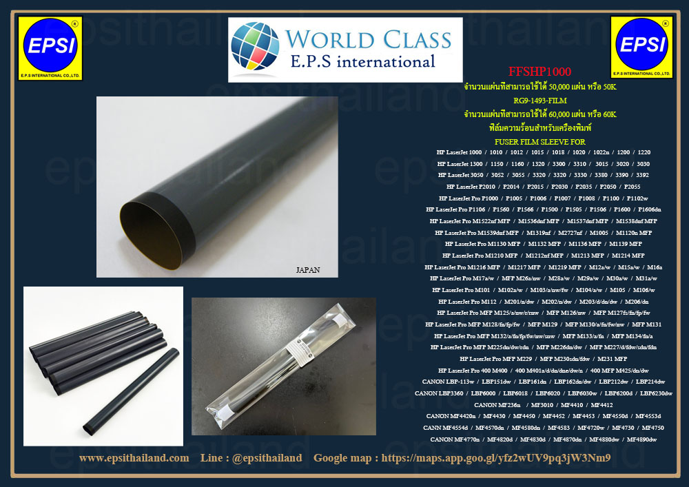 HP-CANON FFSHP1000 HP FUSER FILM SLEEVES 1000/1010/1012/1022/1200/1300/1150/1160/1320/3300/3330/3380/3150/3020/3050/3030/3052/3055/P2014/2015/2035/M127/M2727nf/M1005/3390/P1005/1006/1102/1020/1505/ CANON LBP 6030/1210/2900/3000/3200/3300/3360/3050 สินค้านำเข้าจากญ 500 กรัม