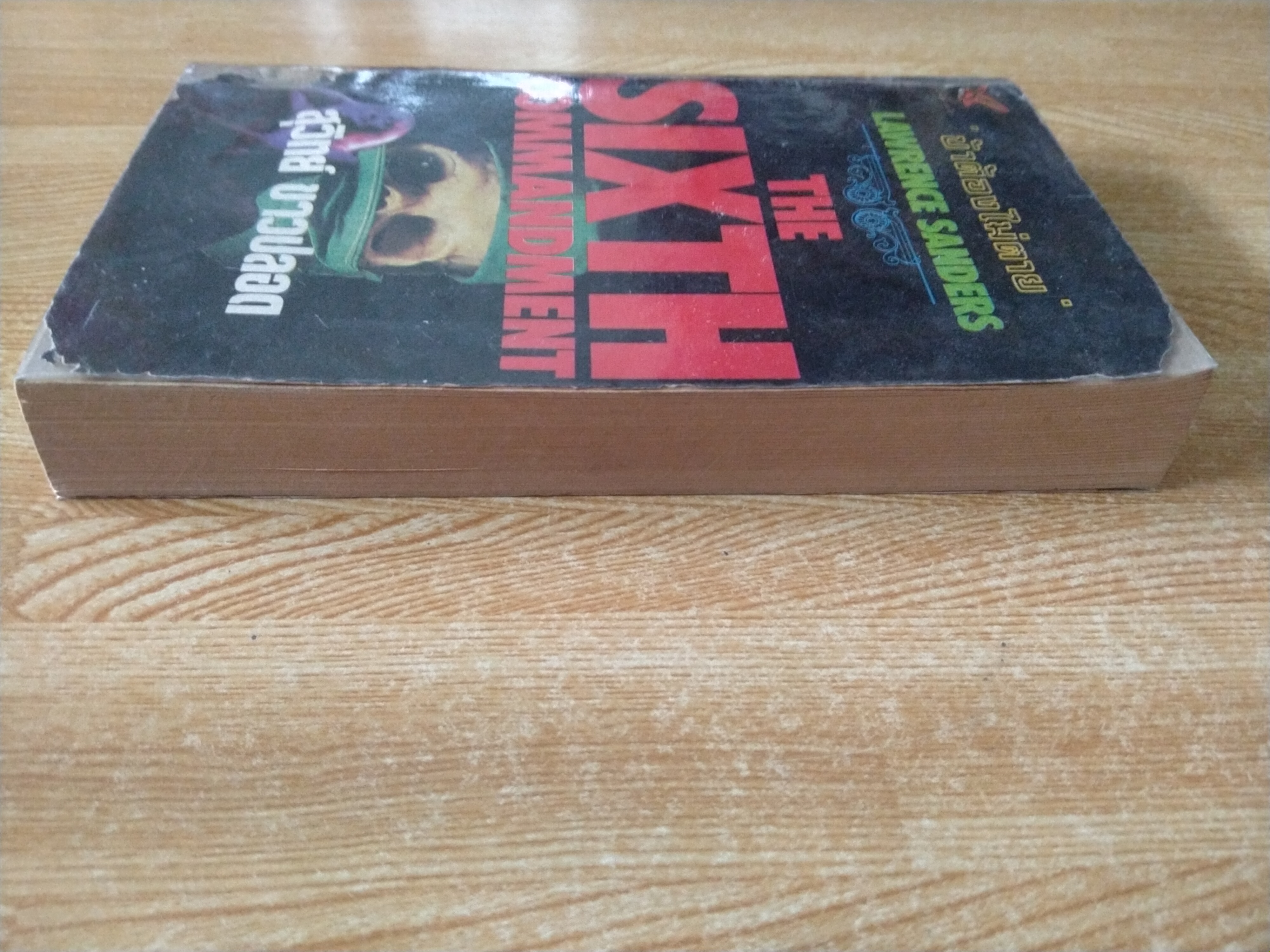 ข้าต้องไม่ตาย