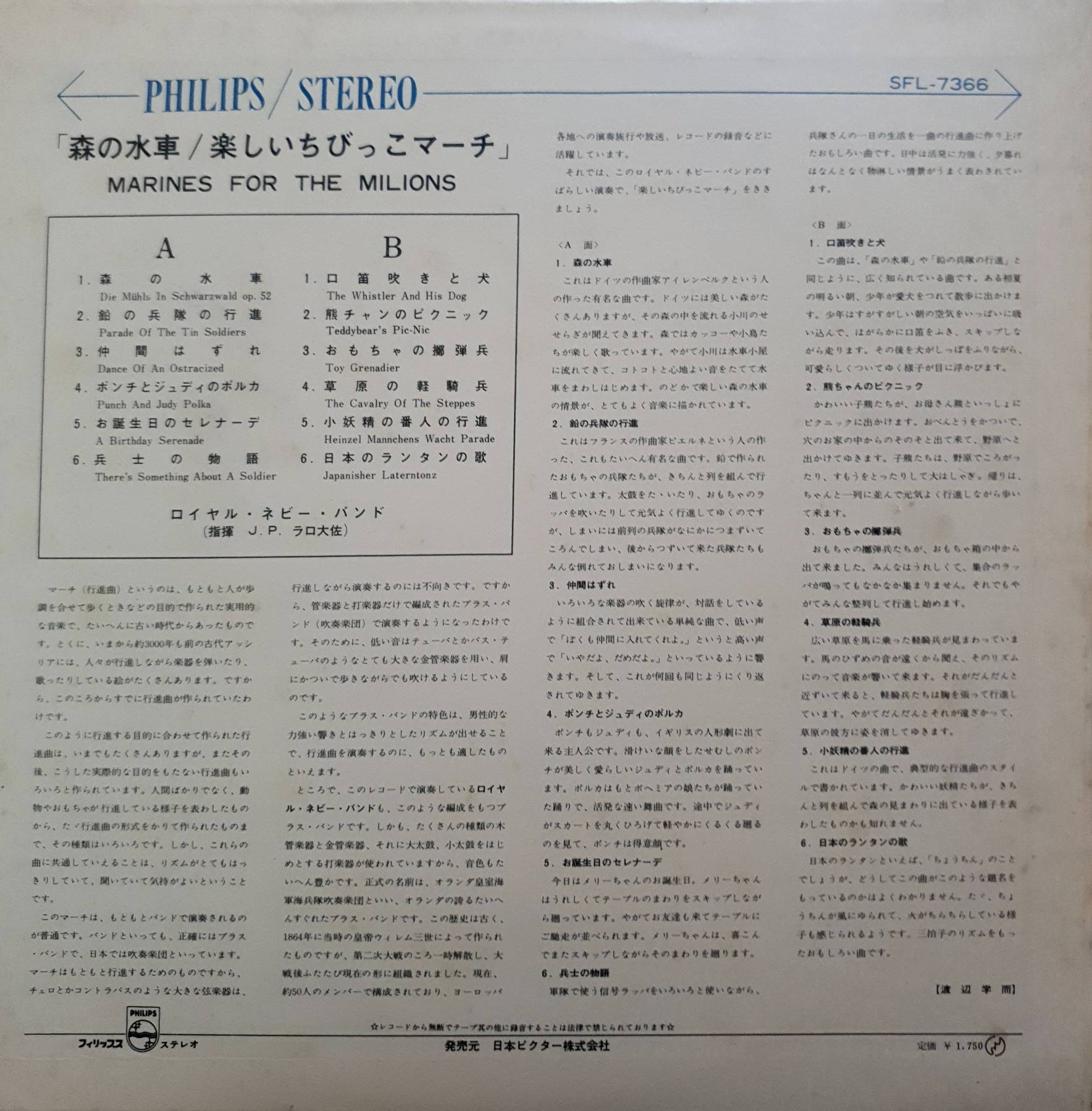 VINYL, MARINES FOR THE MILIONS MARINIERS KAPEL DEL KONINKLÝKE MARINE