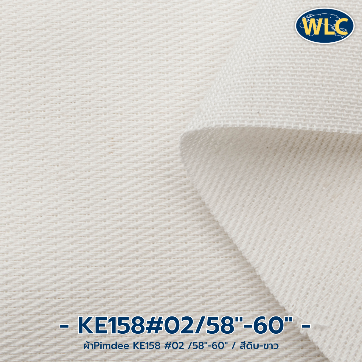 ผ้าพิมพ์ดี(Pimdee KE)