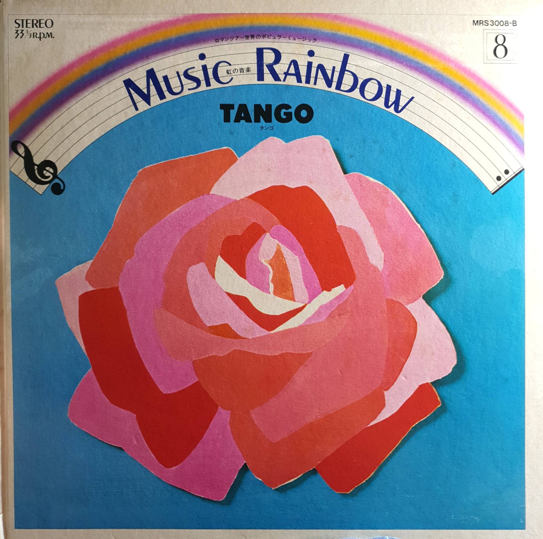 VINYL , レコード Music Rainbow 虹の音楽 SUMMER RESORT CONCERT TANGO タンゴ