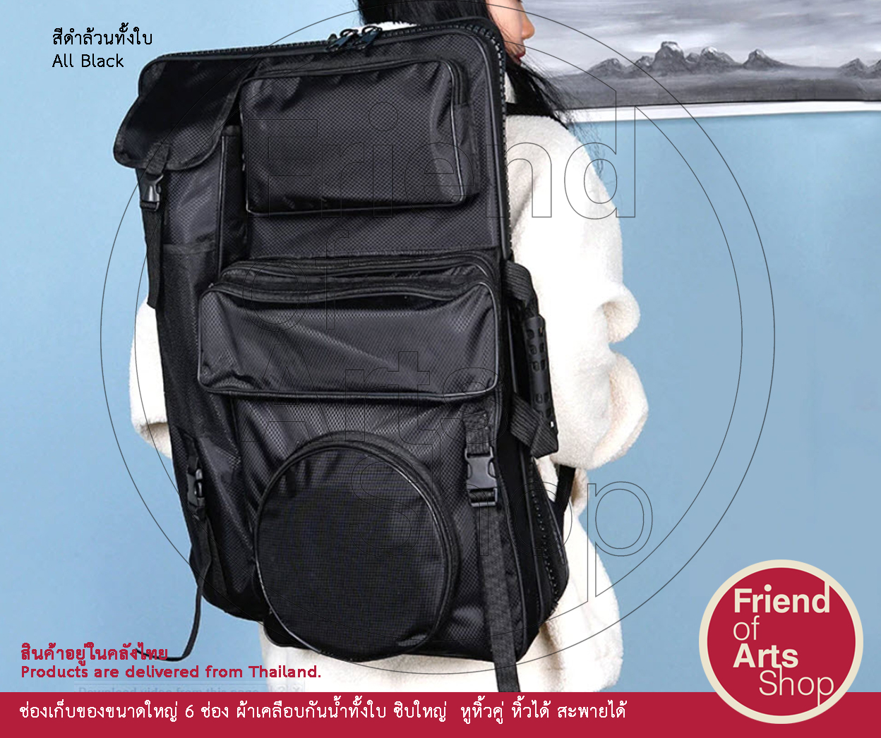 กระเป๋าเขียนแบบ ใส่กระดานวาดรูป A2 กระเป๋าเป้ศิลปะ ผ้าเคลือบกันน้ำ เกรดพรีเมี่ยม