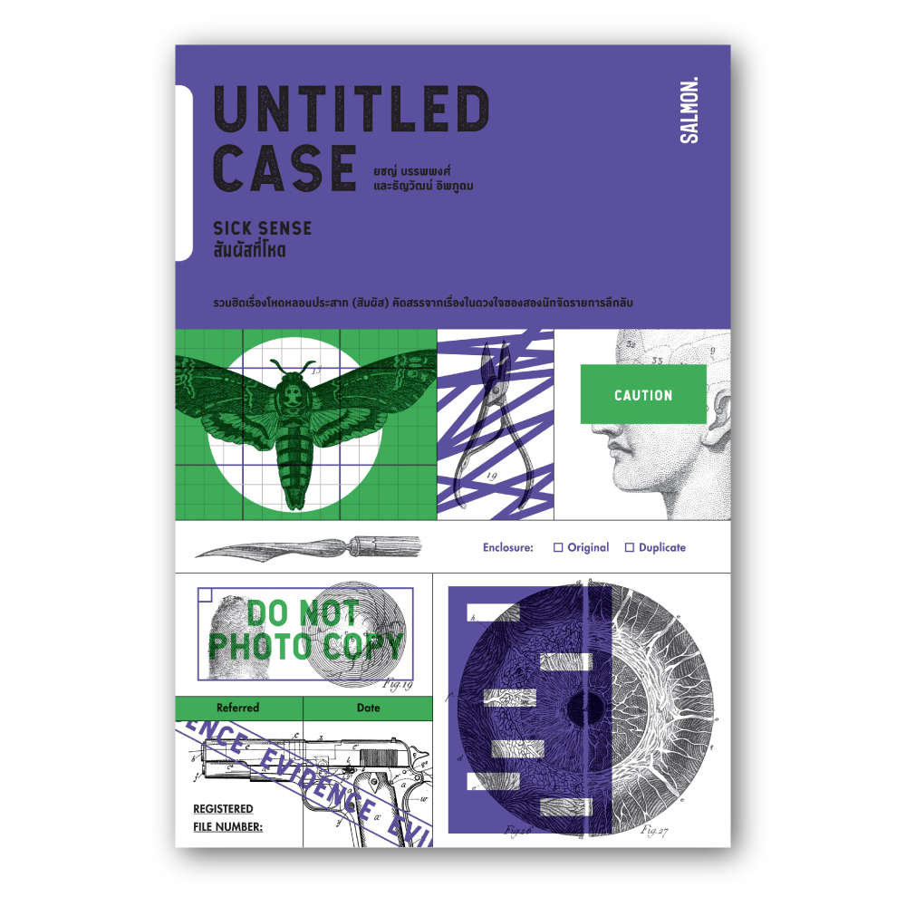 UNTITLED CASE: SICK SENSE สัมผัสที่โหด
