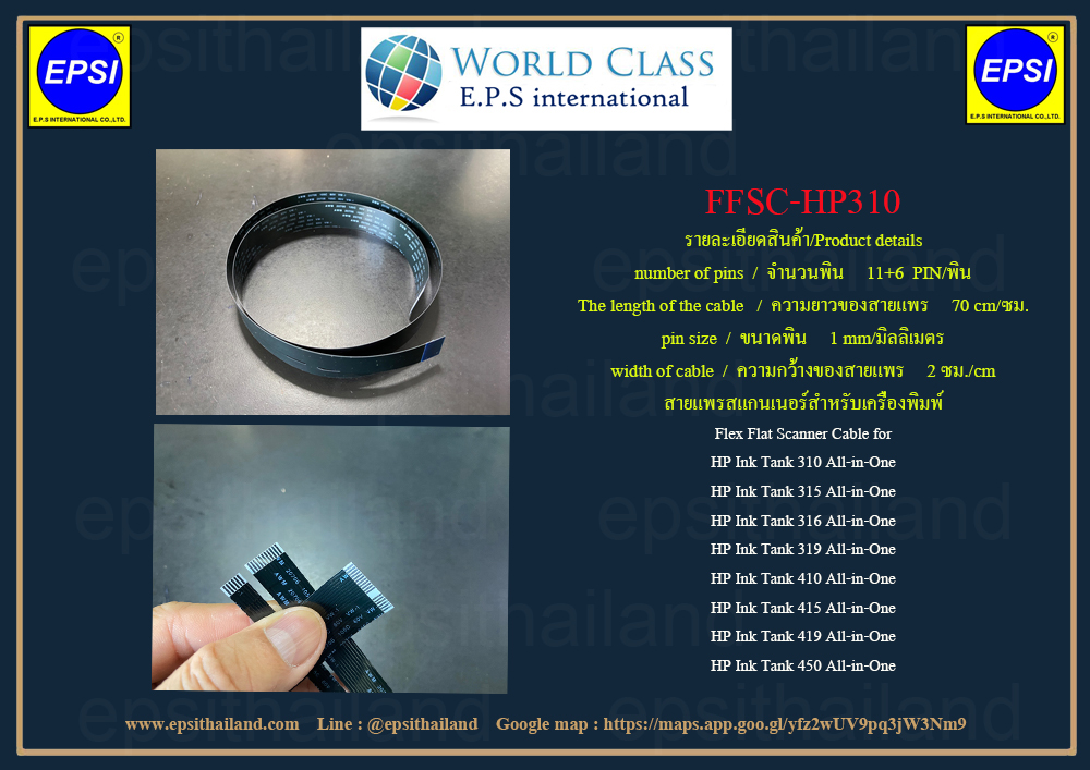 HP FFSC-HP310 สายแพรสแกนเนอร์ Flex Flat Scanner Cable 11+6 PIN for HP Ink Tank 310/311/315/316/318/319/410/411/415/416/418/419/Smart Tank Wireless 450/455 400 กรัม