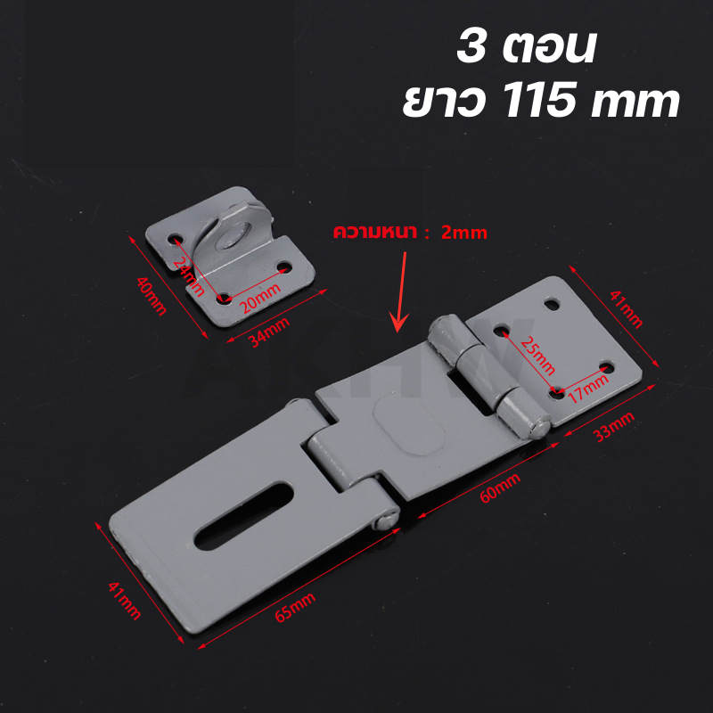 สายยูพับคล้องกุญแจ 2ตอน/3ตอน KingsMan เหล็กชุบสีกันสนิม สำหรับใส่แม่กุญแจล็อคประตู [ขายปลีก/ส่ง]