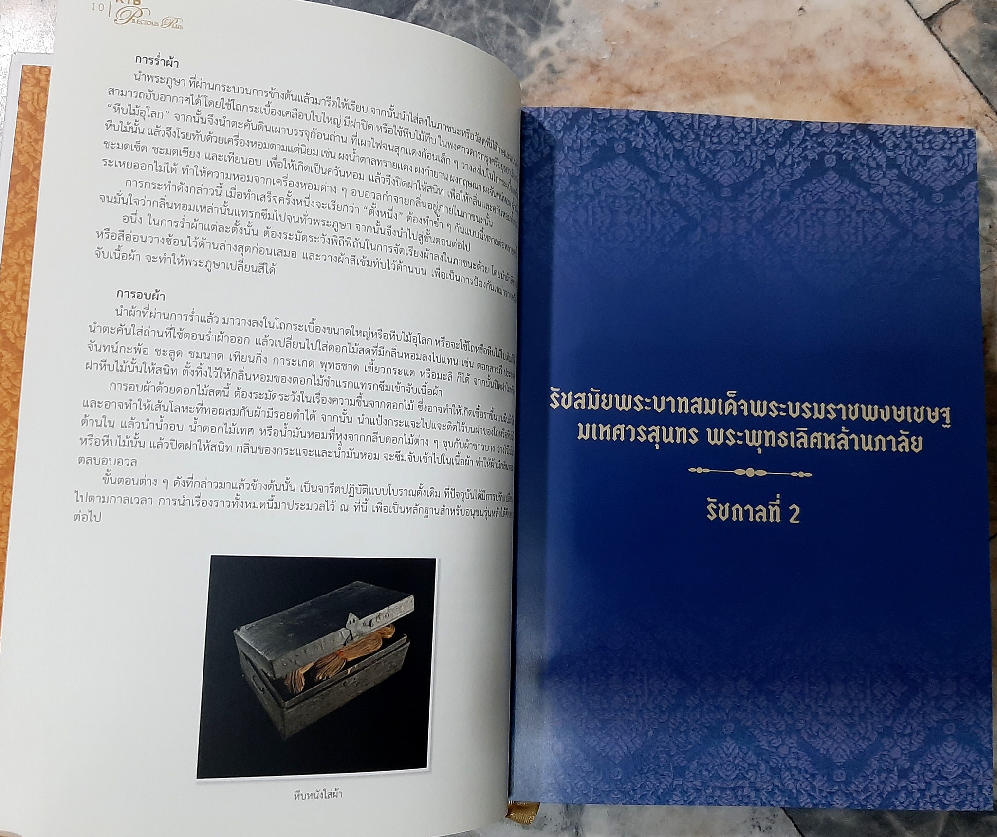 สุพรรณพัสต์ราชพัสตราภรณ์ในพระมเหสีเทวี และพระราชกุมารีกาแห่งพระบรมราชจักรีวงศ์