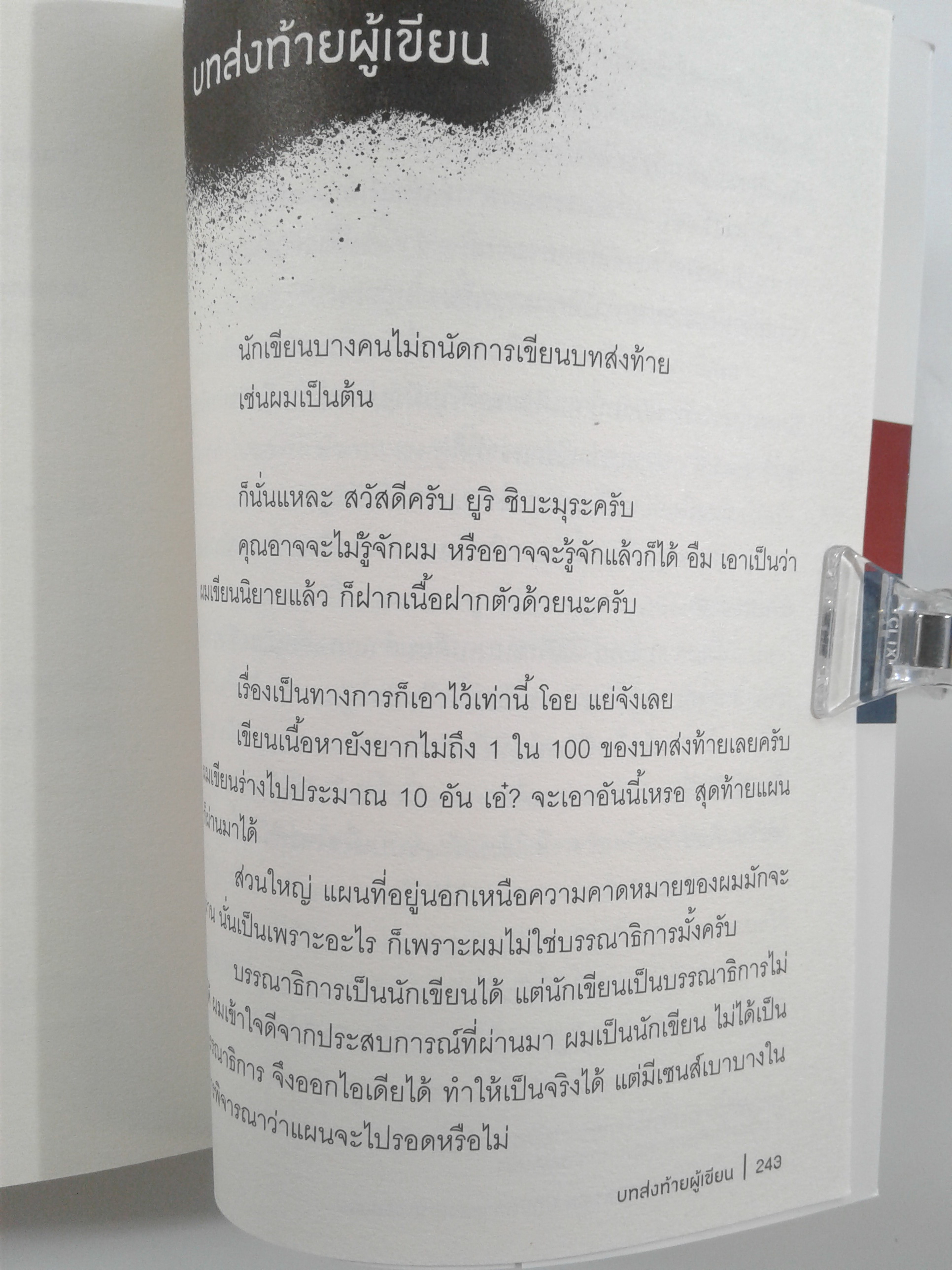 Marginal Operation ปฏิบัติการส่งนีทไปเรียนรบ 1-5 นิยาย นิยายแปล ไลท์โนเวล หนังสือ [คุ้มอักษรไทย]
