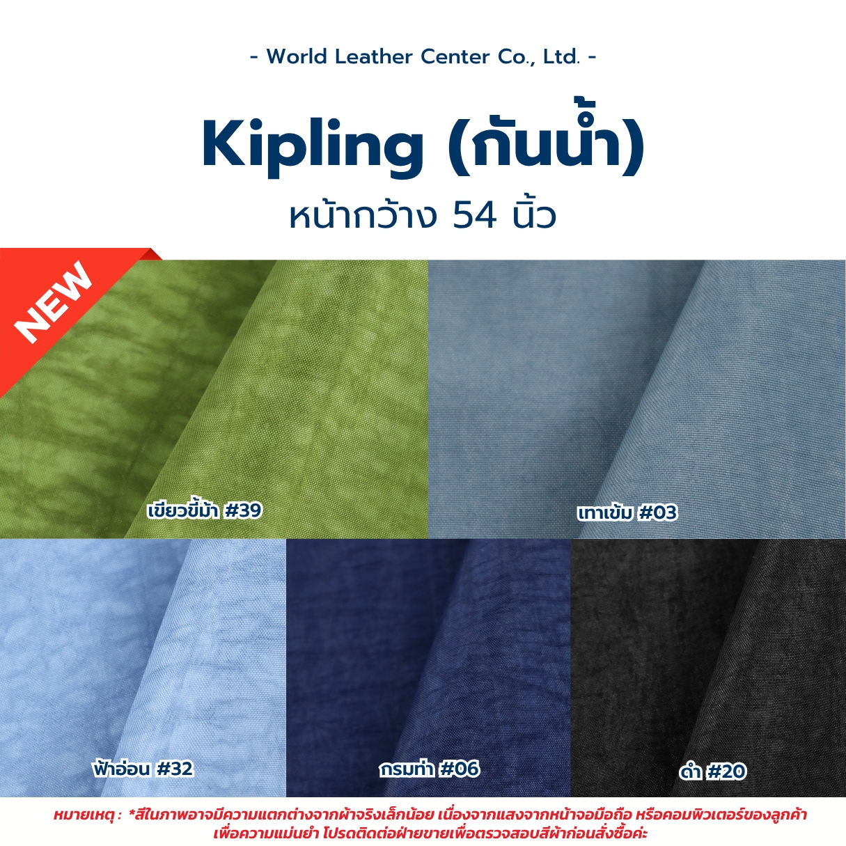 KIPLING กันน้ำ