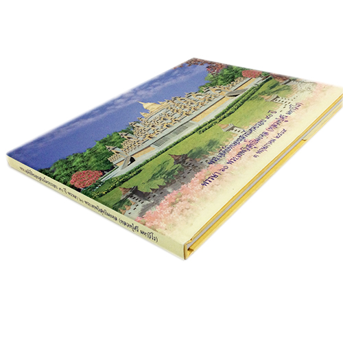 พระเจดีย์หินอนุสรณ์ครบรอบ ๙๐ ปี พรรษา ๖๐ พระเทพวิสุทธิมงคล(หลวงปู่ศรี มหาวีโร) หนังสือ ศาสนา ธรรม