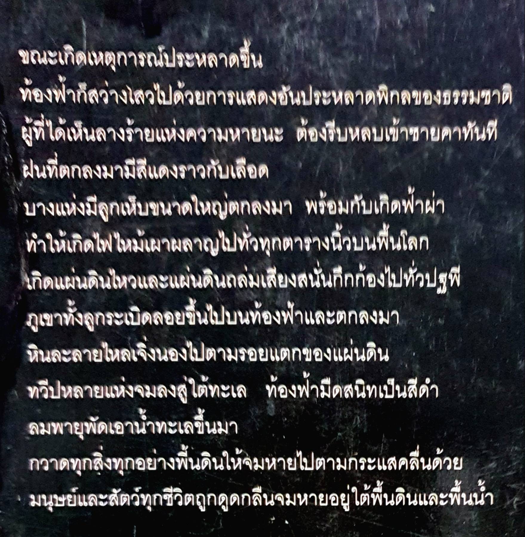 แอตแลนติส และดินแดนที่สาบสูญ