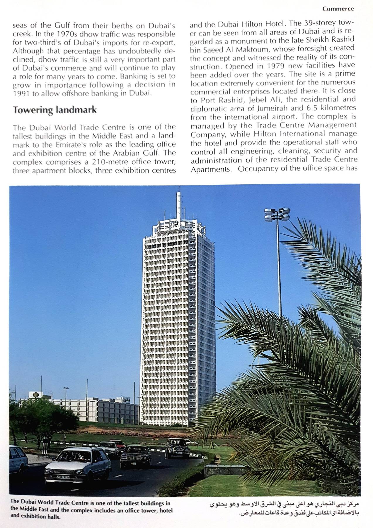 Dubai Gateway To The Gulf, Edited By Ian Fairsevice, 1991