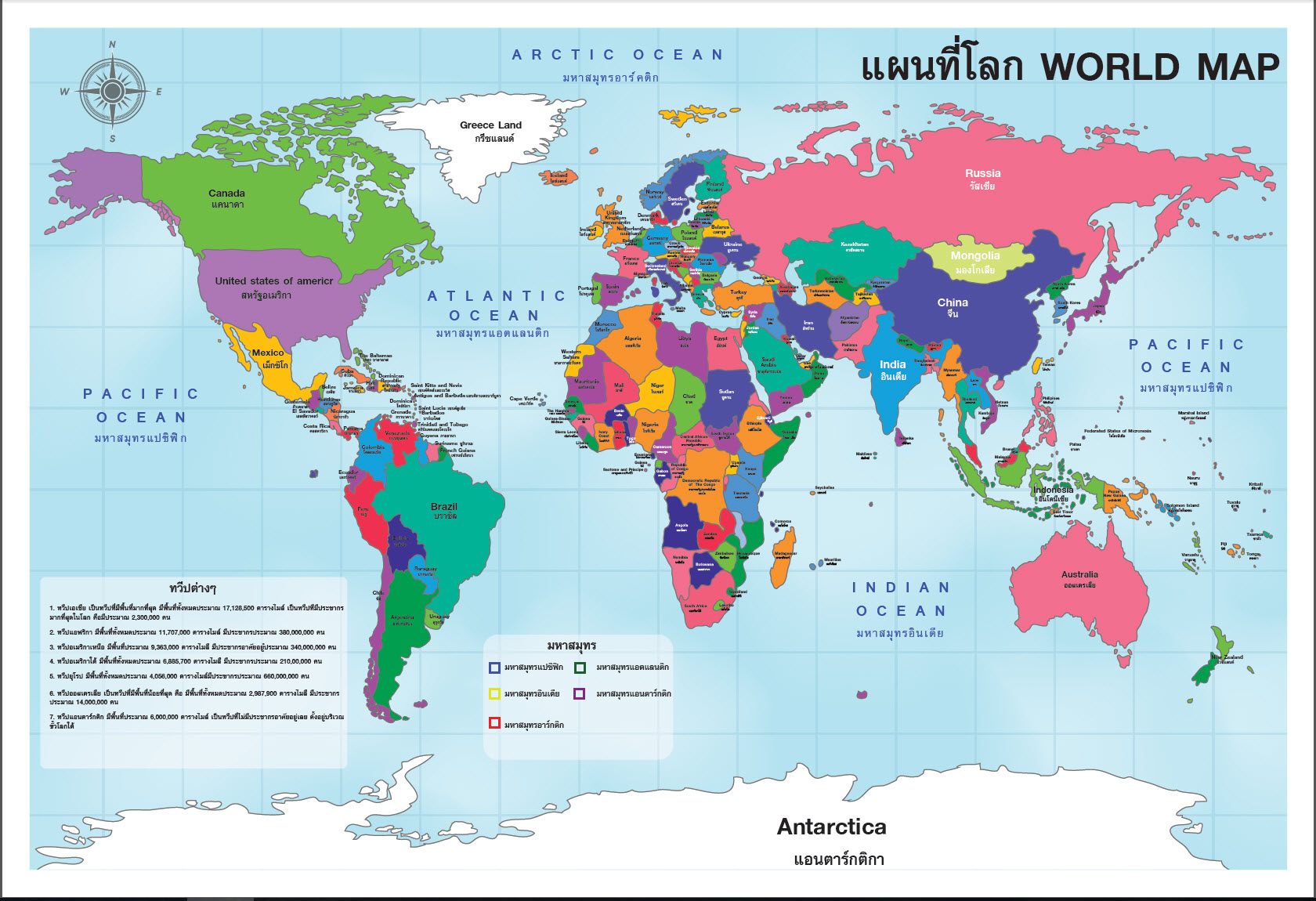โปสเตอร์ แผนที่โลก