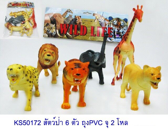 สัตว์ป่า 6 ตัว ถุง