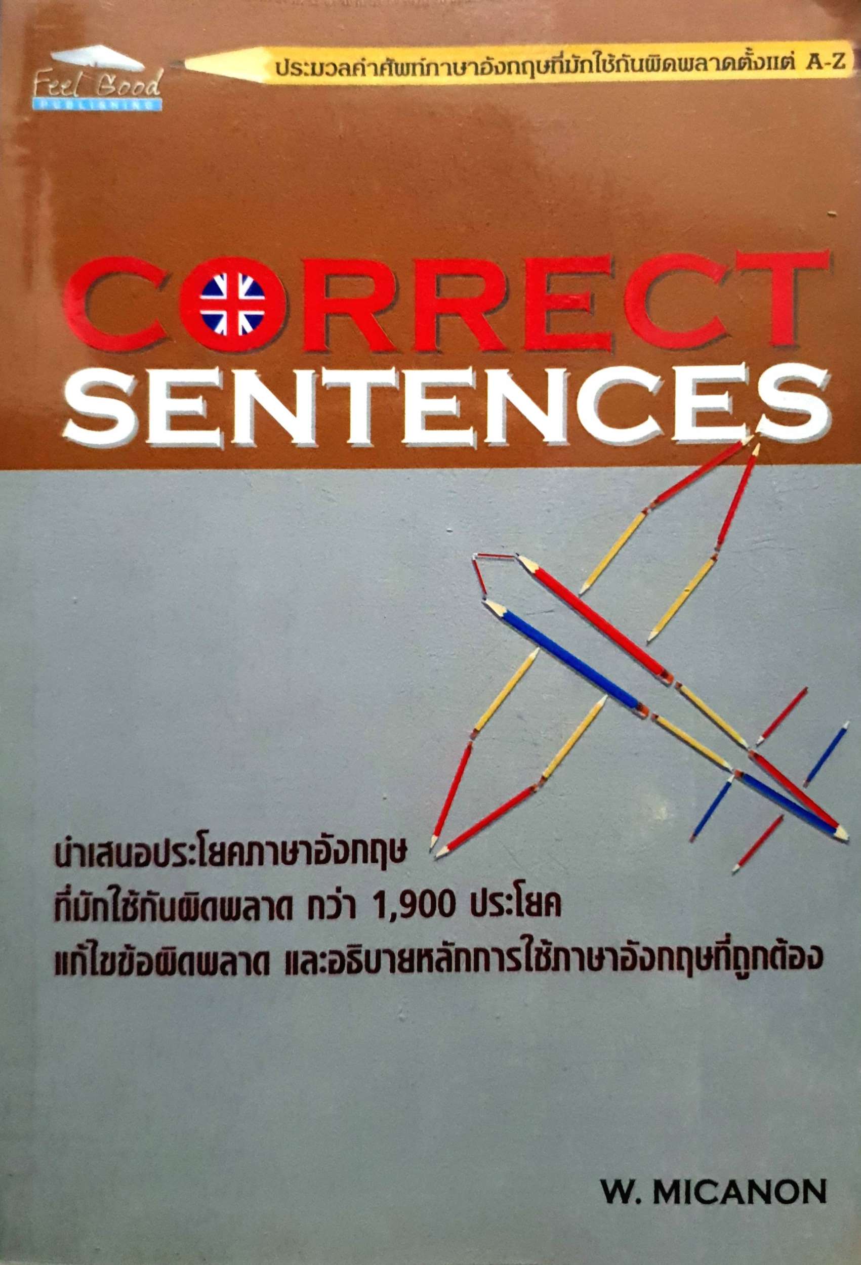Correct Sentences นำเสนอประโยคภาษาอังกฤษที่มักใช้กันผิดพลาดกว่า 1900 ประโยค แก้ไขข้อผิดพลาด และอธิบายหลักการใช้ภาษาอังกฤษที่ถูกต้อง