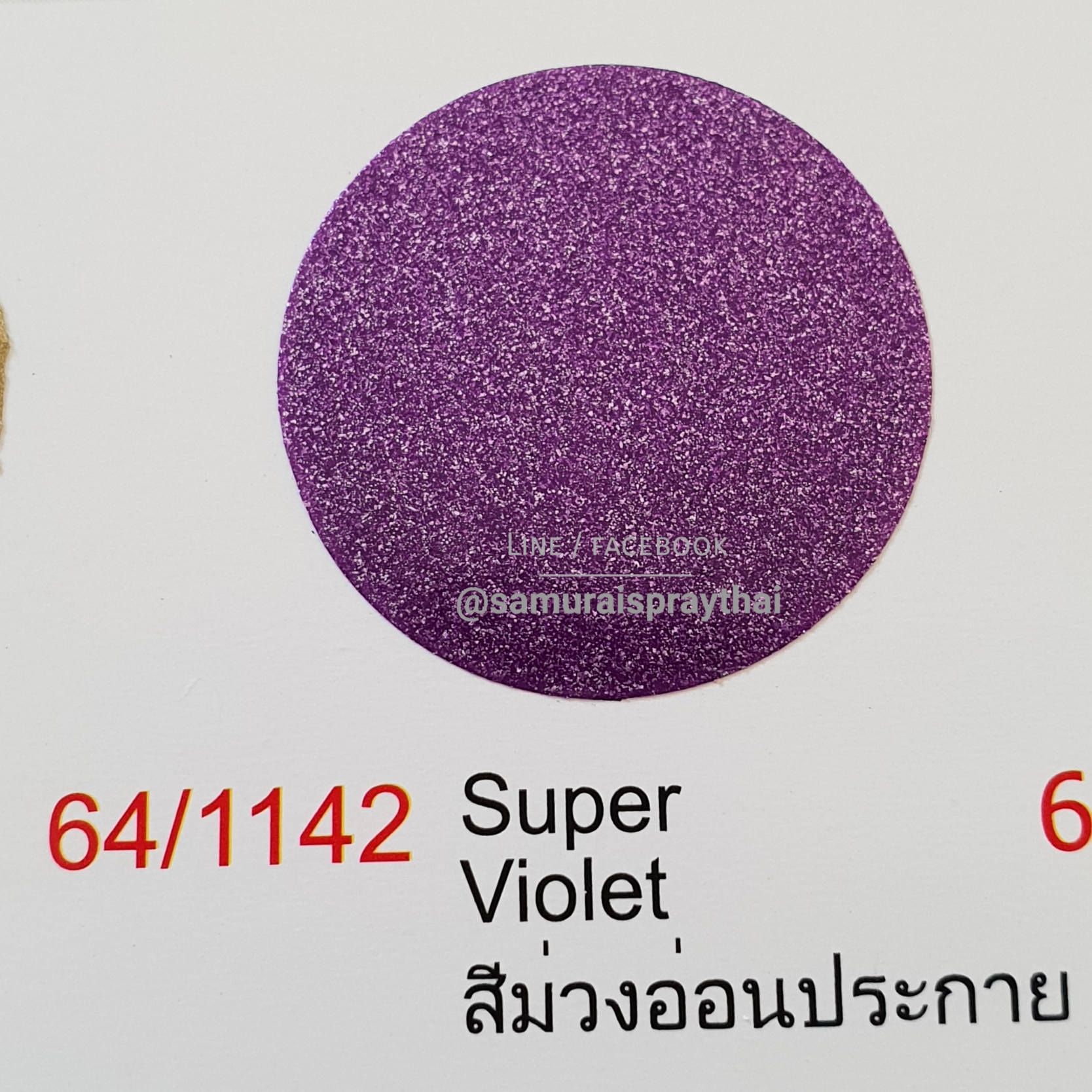 สีสเปรย์สีม่วงอ่อนประกายซามูไร 64/1142 สีเมทัลลิก Super Violet Metallic color SAMURAI spray - 400ml