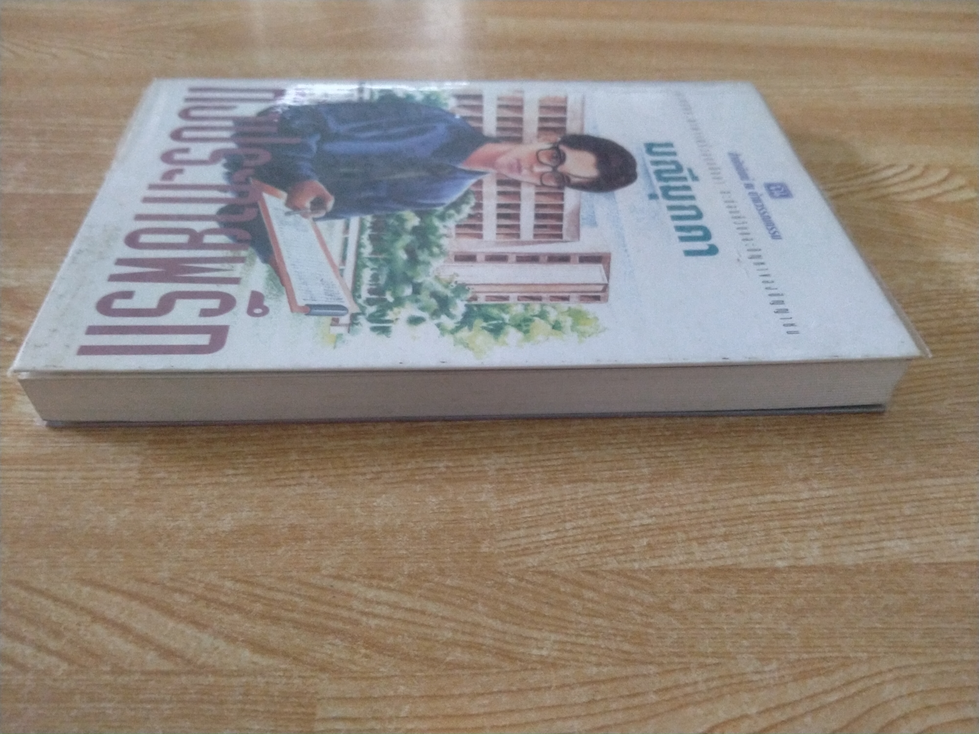 กิ่งปรกายพรึก