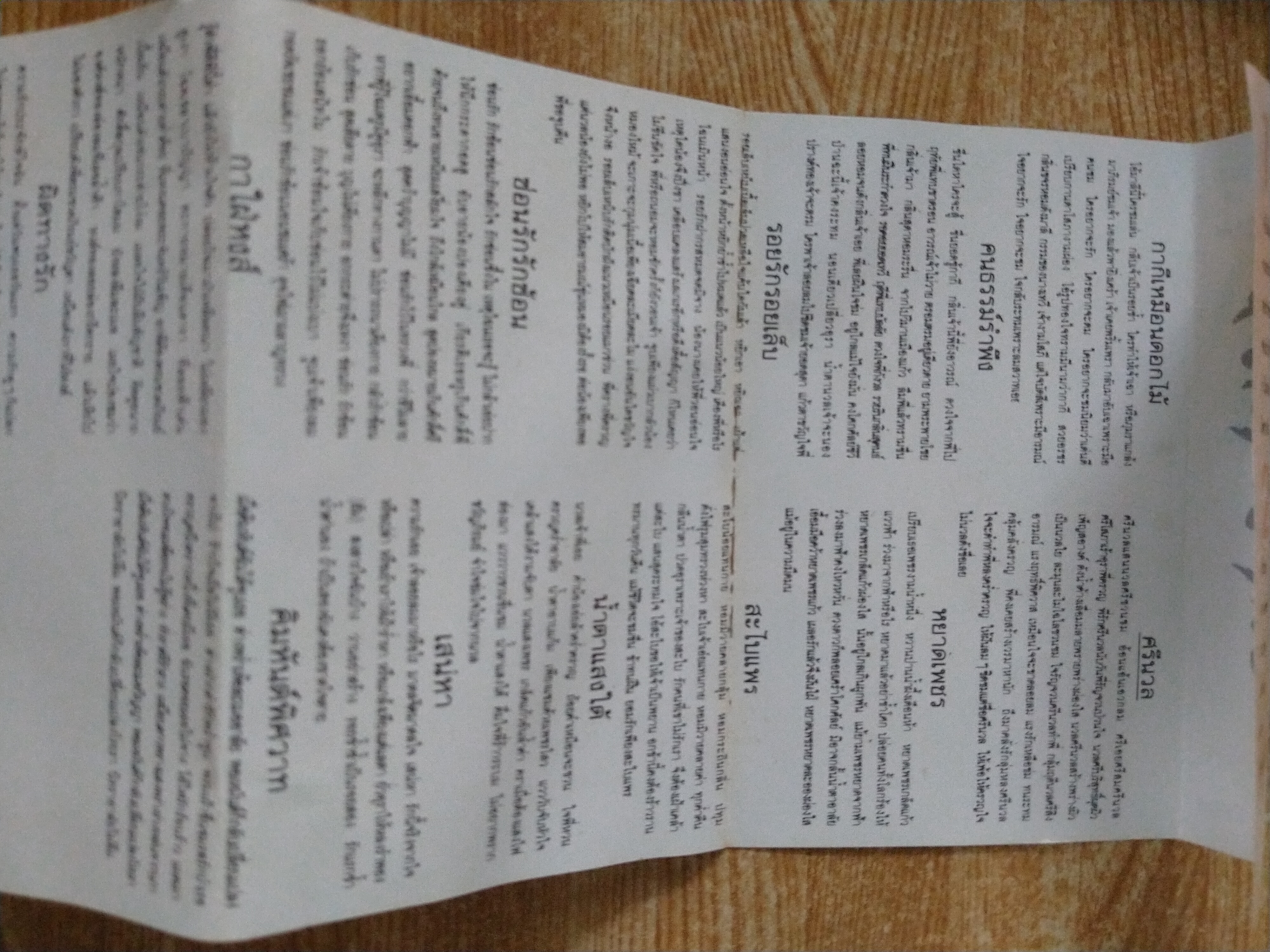 เทปเพลงเก่าหยาด นภาลัย ชุด กากีเหมือนดอกไม้