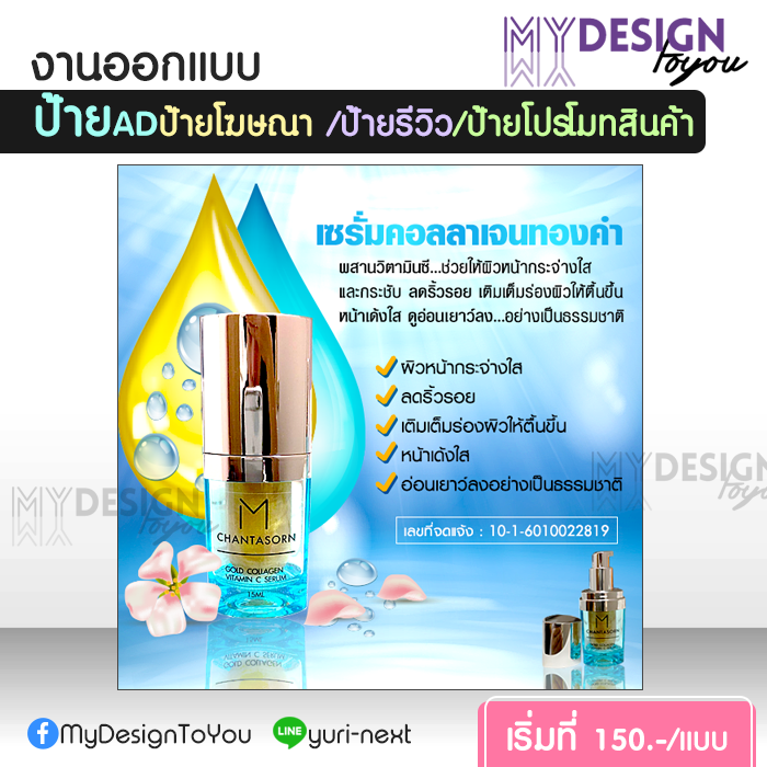 งานออกแบบป้าย
