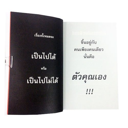 20 แนวคิด เพื่อเปลี่ยนชีวิตตนเอง หนังสือ ความคิด กำลังใจ พัฒนาตนเอง หนังสือ [คุ้มอักษรไทย]