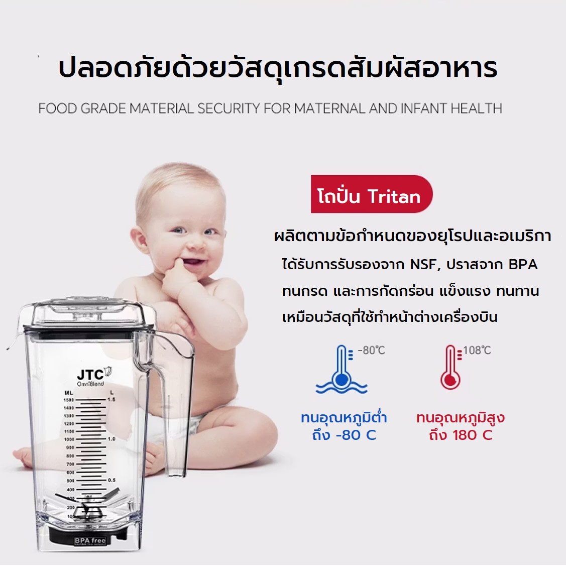 เครื่องปั่นสมูทตี้ JTC รุ่น 900D OmniBlend 6