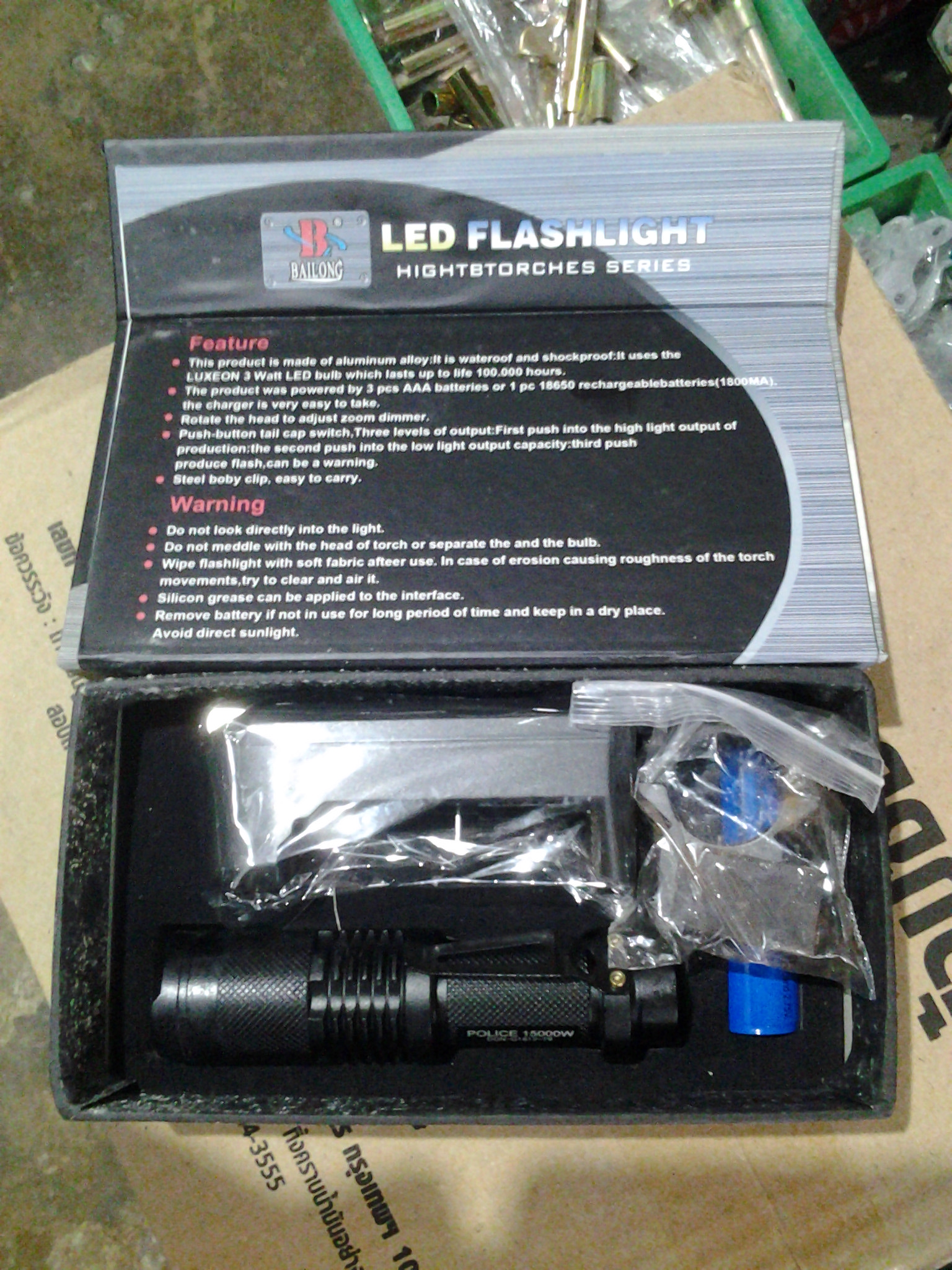 ชุดไฟฉายชาร์ต/18650/ซูม