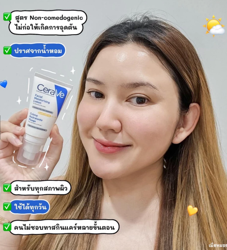 CeraVe Facial Moisturising Lotion AM SPF50+ PA++++ 52ML