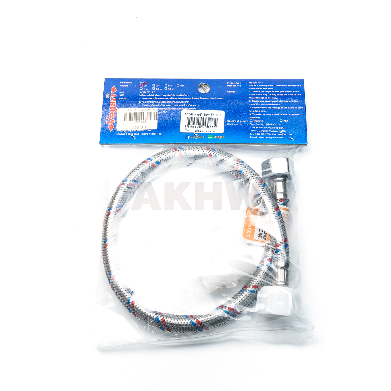 สายชักโครก Vegarr ขนาด 20 นิ้ว [ขายปลีก/ส่ง]