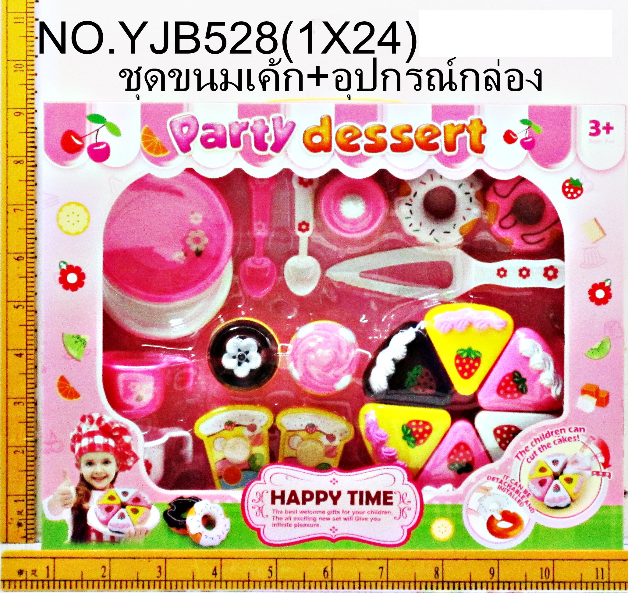 ชุดขนมเค้ก+อุปกรณ์กล่อง