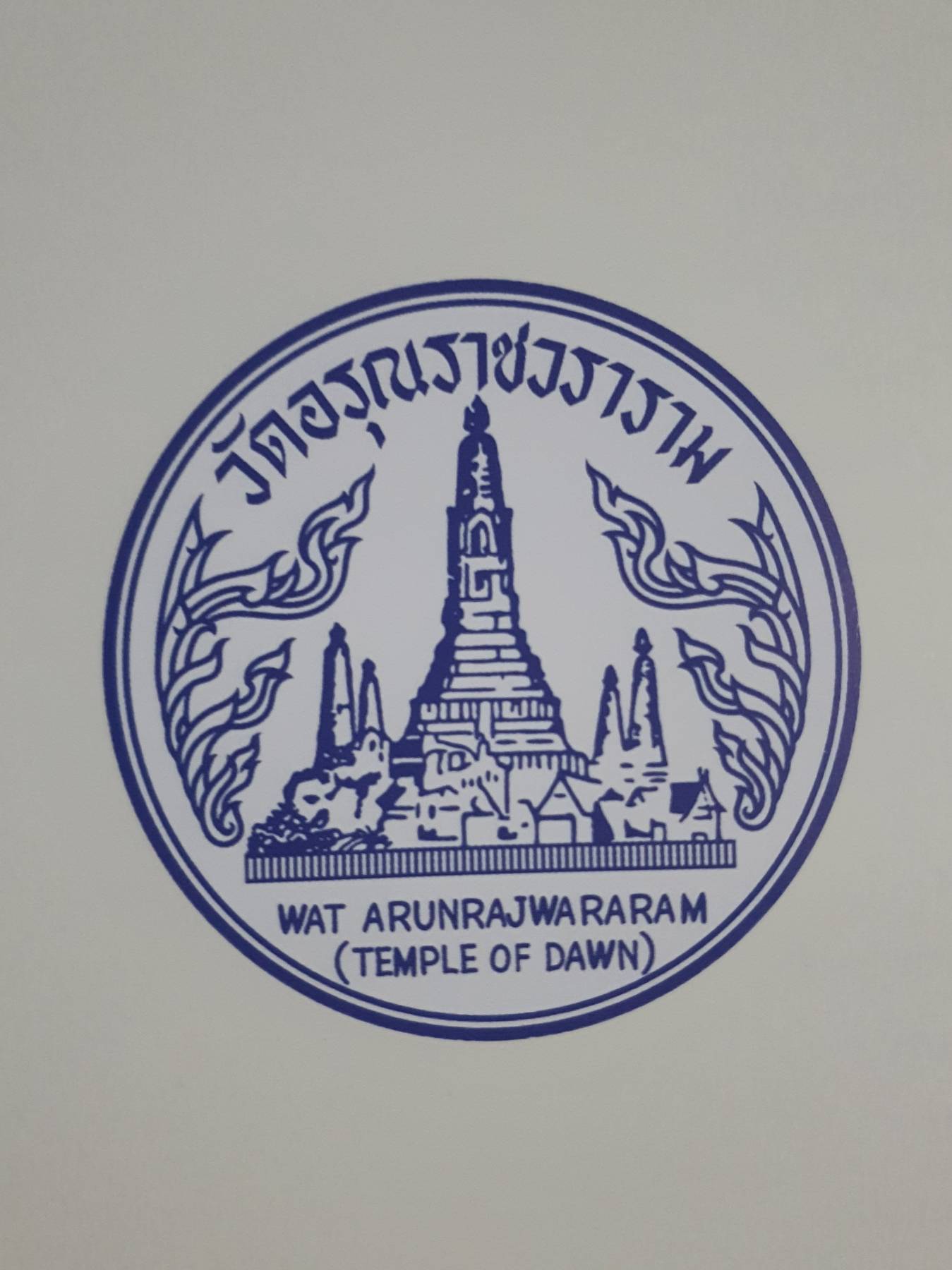 ชีวประวัติ พระธรรมรัตนดิลก (สมเกียรติ โกวิโท ป.ธ.๙) วัดอรุณราชวราราม แขวงวัดอรุณ เขตบางกอกใหญ่